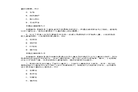 2011年初级社会工作者工作实务真题试卷及答案解析