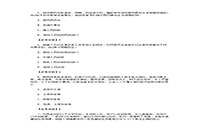 2010年中级社会工作者社会工作法规与政策真题试卷及答案解析