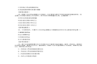 2010年中级社会工作者社会工作法规与政策真题试卷及答案解析