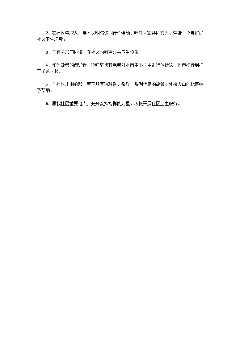 2010年中级社会工作者工作实务真题试卷及答案解析