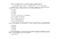 2012年初级社会工作者综合能力真题试卷及答案解析