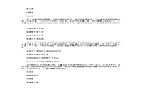 2010年初级社会工作者综合能力真题试卷及答案解析