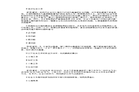 2011年中级社会工作者综合能力真题试卷及答案解析