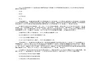 2009年中级社会工作者社会工作法规与政策真题试卷及答案解析