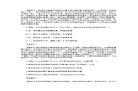 2019年中级社会工作者社会工作法规与政策真题试卷及答案解析