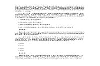 2019年中级社会工作者社会工作法规与政策真题试卷及答案解析