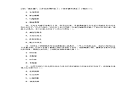 2018年中级社会工作者综合能力真题试卷及答案解析