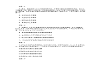 2016年中级社会工作者综合能力真题试卷及答案解析