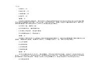 2016年中级社会工作者社会工作法规与政策真题试卷及答案解析