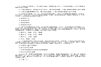 2014年中级社会工作者社会工作法规与政策真题试卷及答案解析