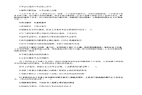 2016年初级社会工作者综合能力真题试卷及答案解析