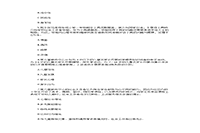 2014年初级社会工作者工作实务真题试卷及答案解析