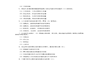 2004年上半年四级人力资本师理论知识真题试卷和答案解析