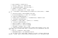 2016年5月人力资本师四级职业品德真题试卷