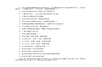 2013年11月四级人力资本管理师专业技能真题试卷和答案解析