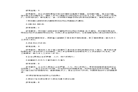 2016年11月人力资本管理师四级理论知识真题试卷和答案解析