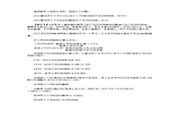 2016年5月人力资本管理师四级专业技能真题试卷和答案解析