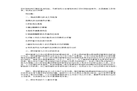 2019下半年陕西四级人力资本管理师专业技能真题试卷和答案解析