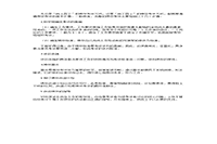 2019下半年陕西四级人力资本管理师专业技能真题试卷和答案解析