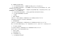 2019下半年河北四级人力资本管理师专业技能真题试卷和答案解析