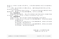 2020上半年海南人力资本管理师四级成绩查询时间和方法