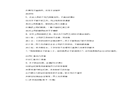 2005上半年人力资本管理师三级理论知识真题试卷