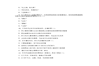 2004下半年人力资本管理师三级理论知识真题试卷