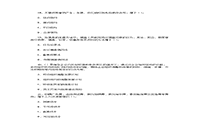 2004年上半年人力资本管理师三级理论知识真题试卷