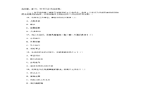 2003下半年人力资本管理师三级理论知识真题试卷和答案解析