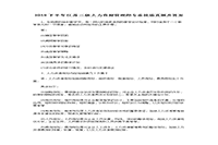 2019下半年江苏三级人力资本管理师专业技能真题试卷和答案解析