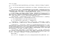2019下半年江苏三级人力资本管理师专业技能真题试卷和答案解析