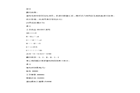 2003上半年人力资本管理师三级专业能力真题试卷和答案解析