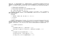 2006下半年人力资本管理师三级专业能力真题试卷和答案解析