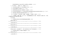 2006下半年人力资本管理师三级专业能力真题试卷和答案解析