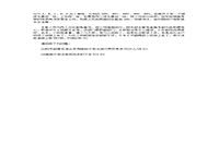 2006下半年人力资本管理师三级理论知识真题试卷和答案解析