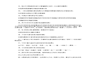 2006下半年人力资本管理师三级理论知识真题试卷和答案解析