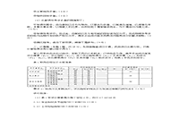 2019上半年人力资本管理师三级专业能力真题试卷和答案解析