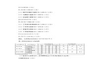 2019上半年人力资本管理师三级专业能力真题试卷和答案解析