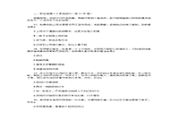 2018上半年人力资本管理师三级理论知识真题试卷