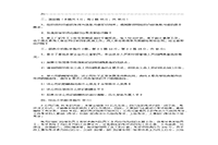 2006年5月二级人力管理师专业技能真题试卷