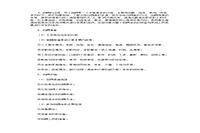 2003年7月二级人力资本师操作技能真题试卷和答案解析