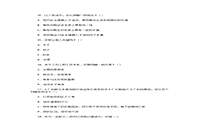 2005年11月二级人力资本管理师操作技能真题试卷