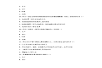2003年7月二级人力管理师职业品德真题试卷
