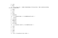 2003年7月二级人力管理师理论知识真题试卷