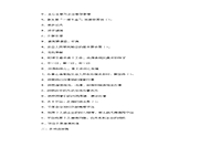 2007年5月二级人力资本师职业品德真题试卷