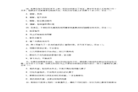 2008年11月二级人力资本师职业品德真题试卷
