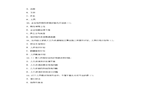 2007年5月二级人力资本师理论知识真题试卷