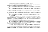 2007年11月二级人力资本管理师理论知识真题试卷