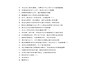 2008年5月二级人力资本师职业品德真题试卷