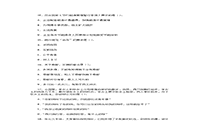 2013年5月二级人力资本管理师专业技能真题试卷和答案解析
